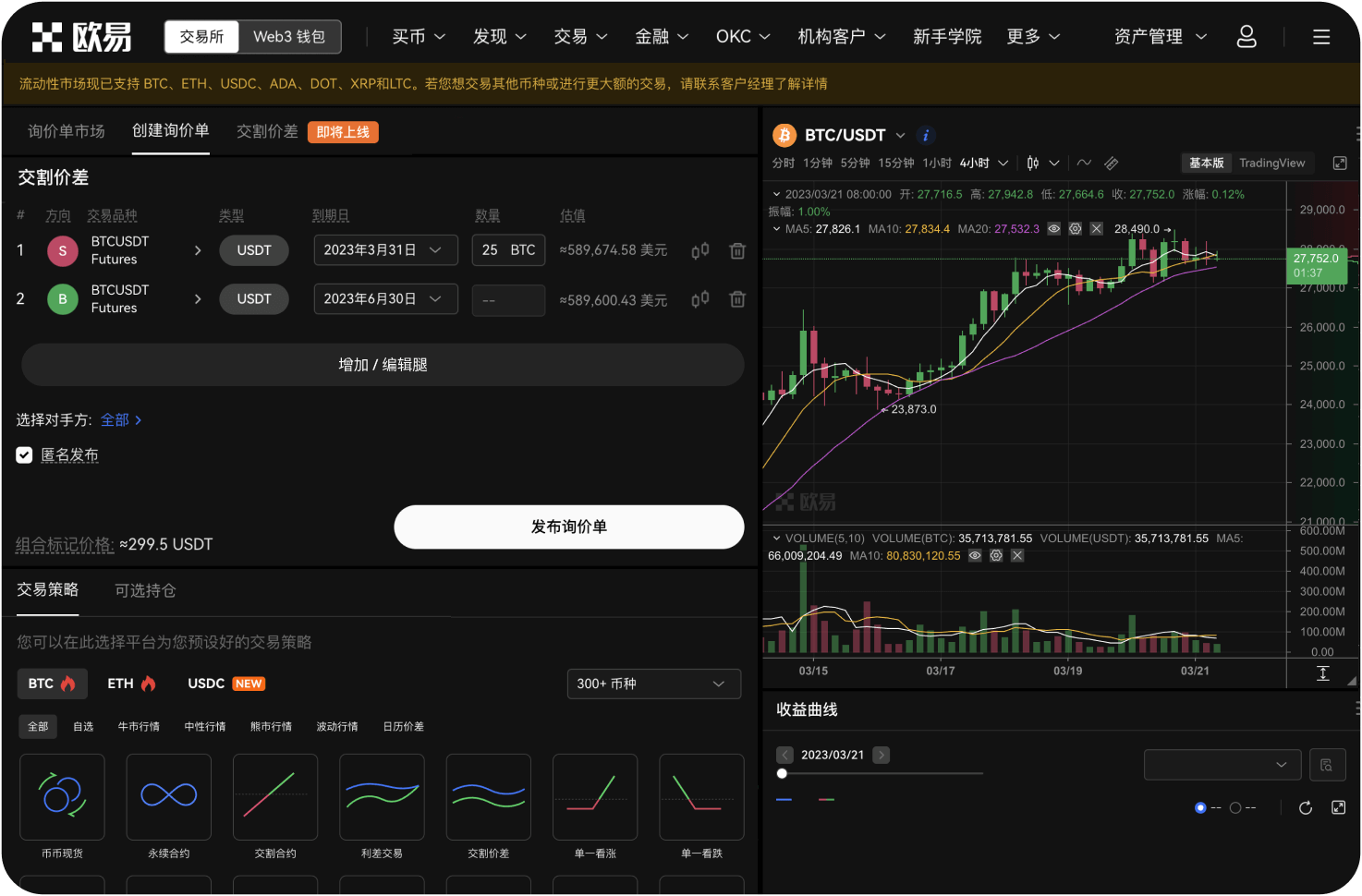 MEXC合约的“标记价格”和“最新价”有何不同